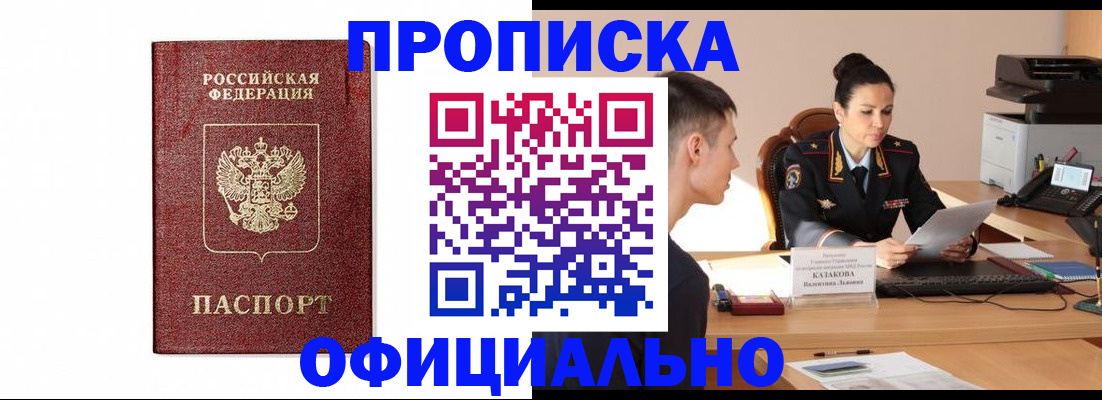 прописка от собственника в Ковдоре