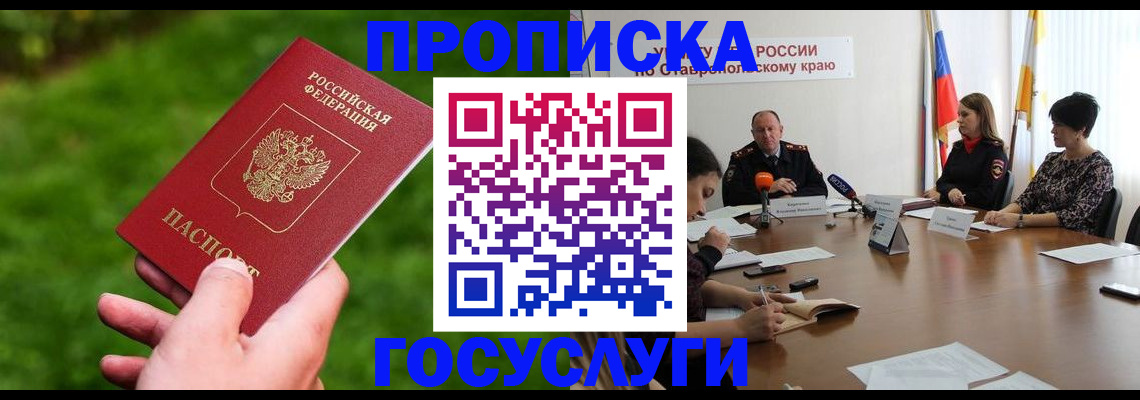 прописка для военкомата в Ковдоре