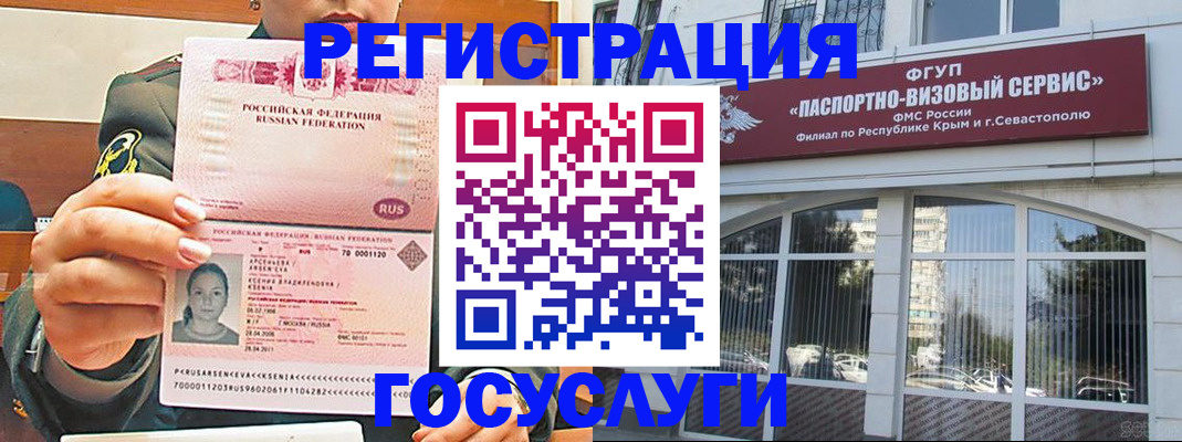 прописка для работы в Ковдоре
