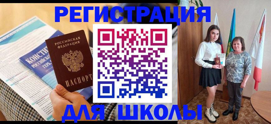 прописка штамп в Ковдоре