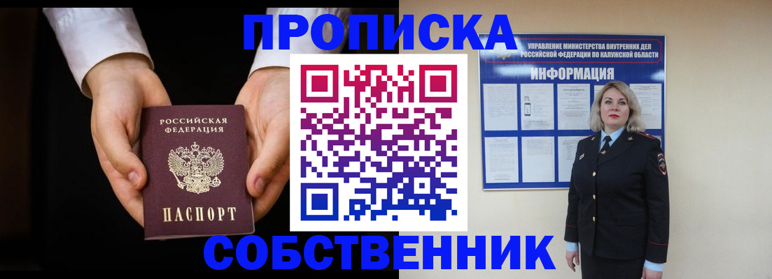 где прописаться в Ковдоре