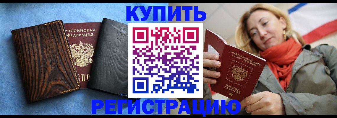 временная регистрация недорого в Ковдоре